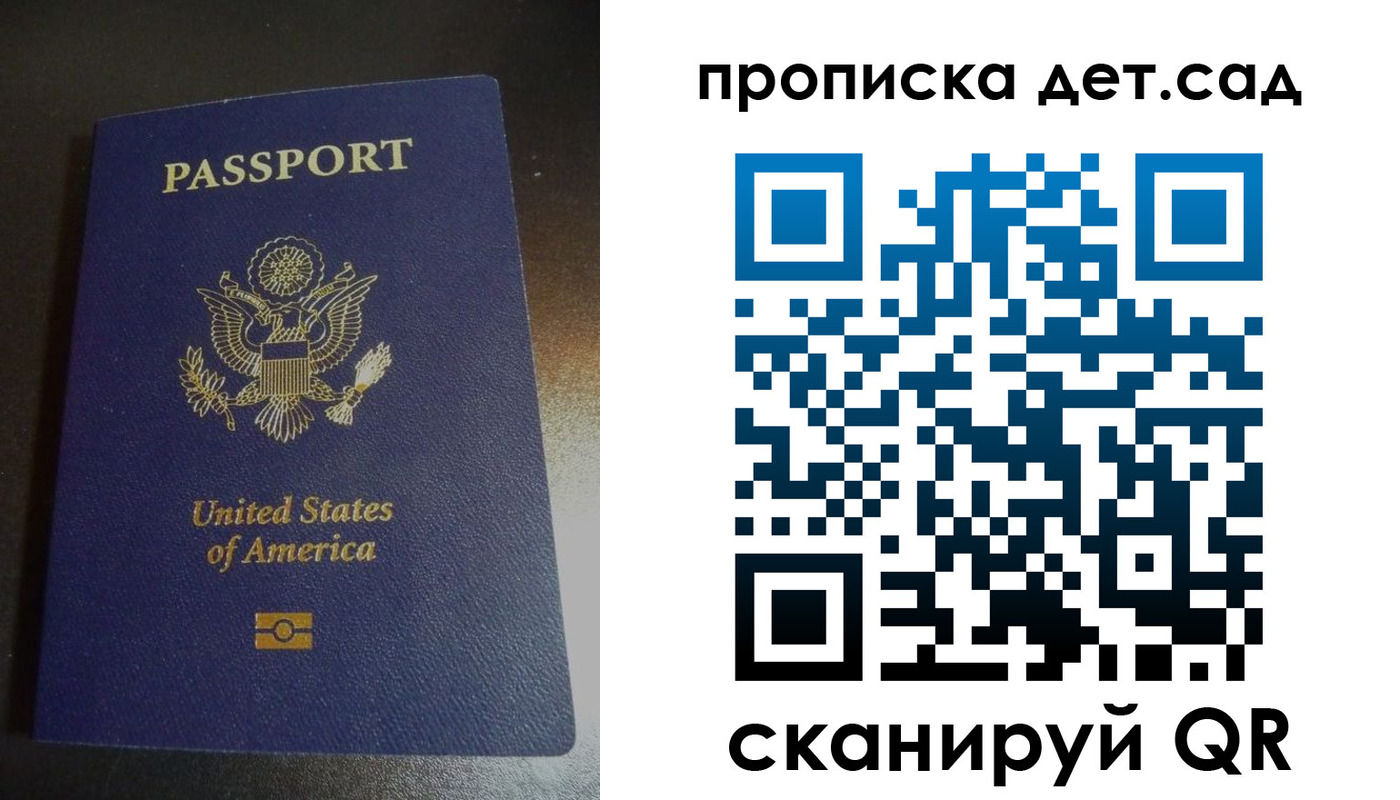 временная регистрация законно в Архангельске