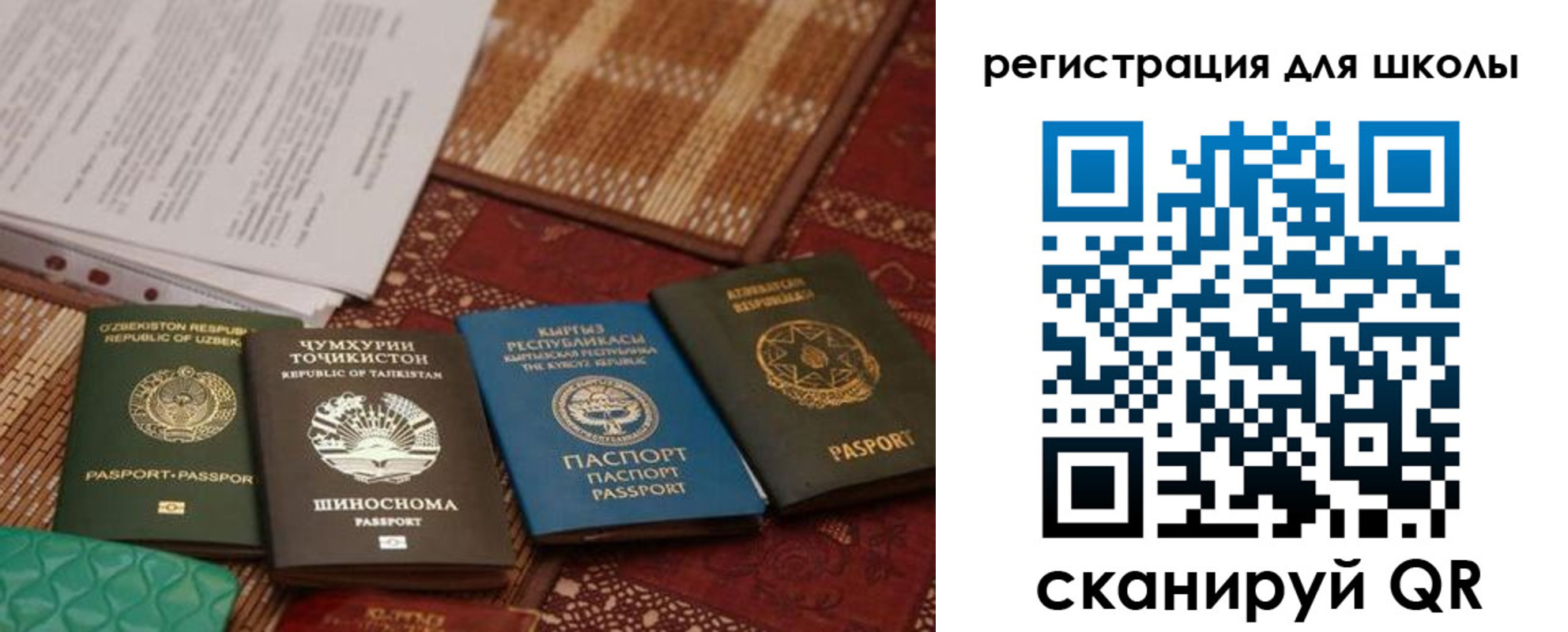 регистрация в Архангельске