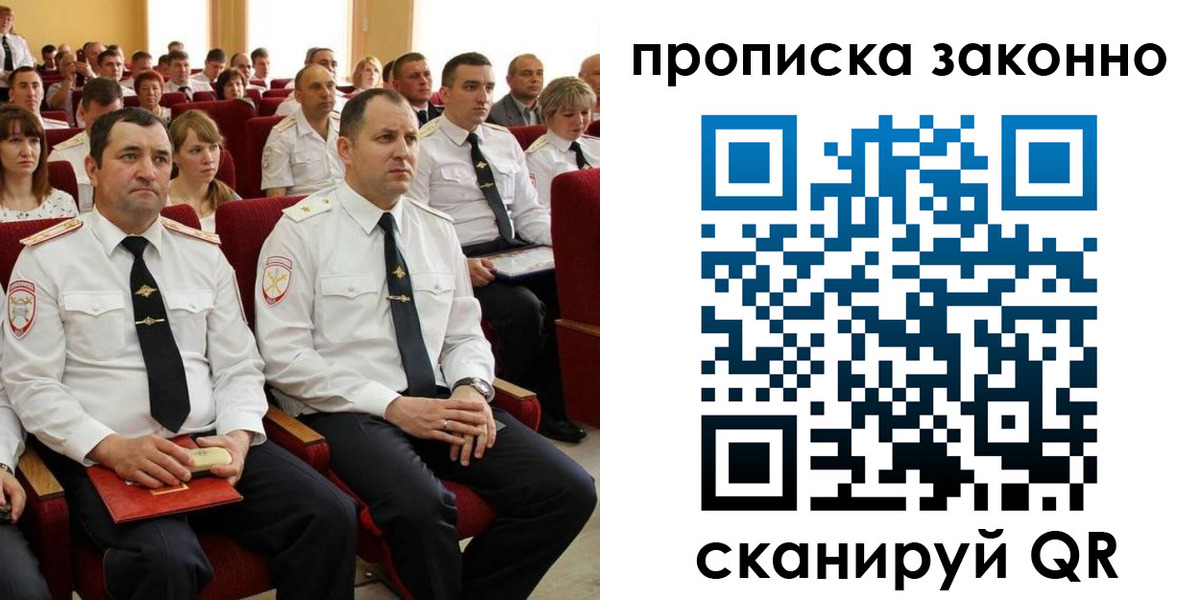 прописка гарантия в Архангельске