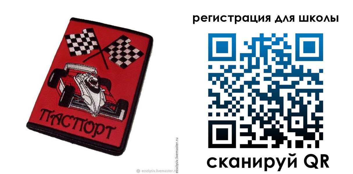 временная регистрация купить в Архангельске