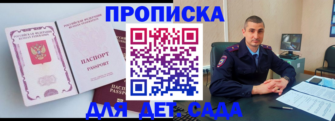 прописка от собственника в Архангельске
