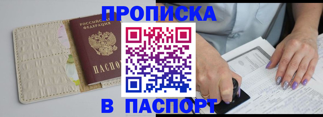 временная регистрация законно в Архангельске