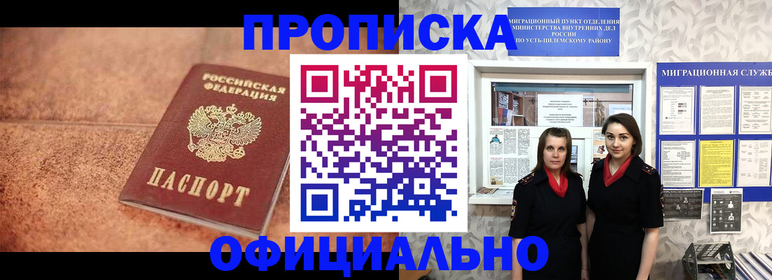 временная регистрация 2025 в Архангельске