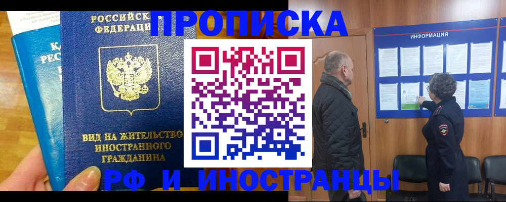 регистрация для школы в Архангельске